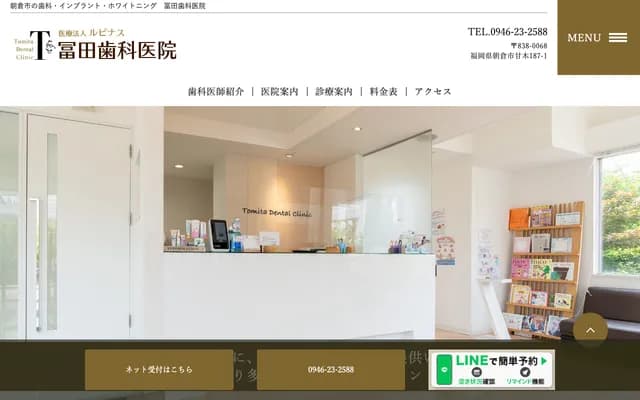 Tomita Dental Clinic