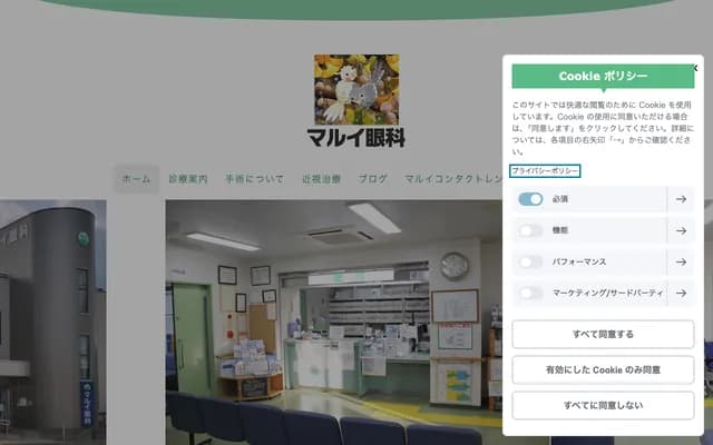 Marui Eye Clinic - 83-3 Honjinmae 1-chome, Haramachi-ku, Minamisoma, Fukushima