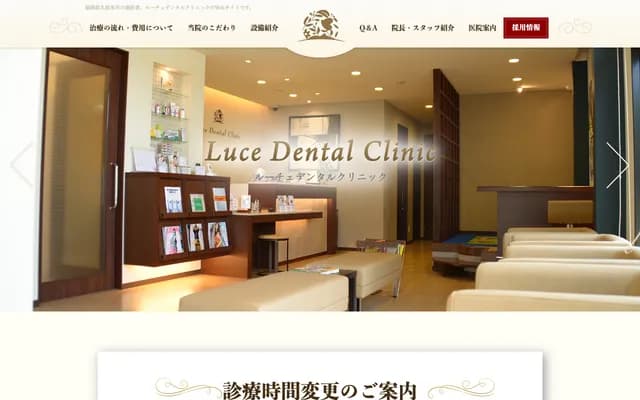 Luce Dental Clinic - 2291-8 Mii-machi, Kurume, Fukuoka