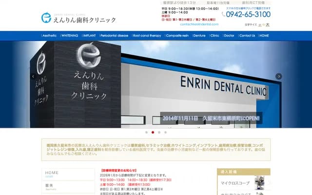 Enrin Dental Clinic