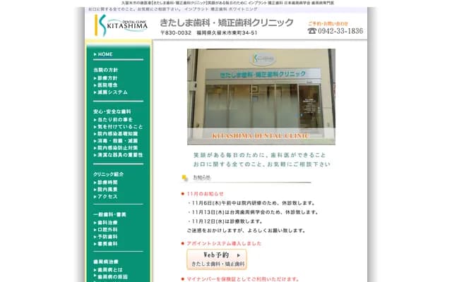 Kitashima Dental & Orthodontics Clinic