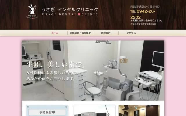 Usagi Dental Clinic