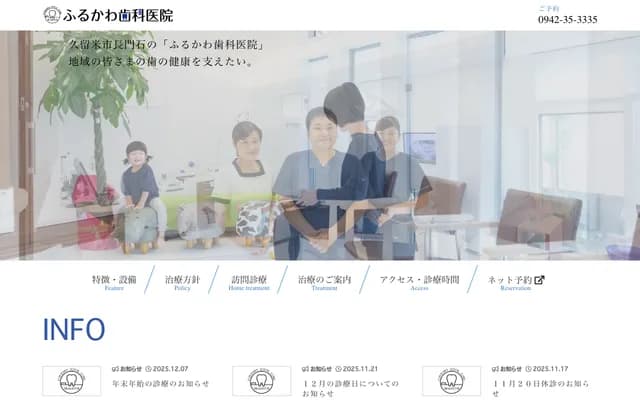 Furukawa Dental Clinic