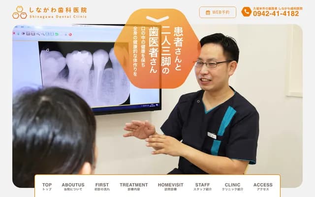 Shinagawa Dental Clinic
