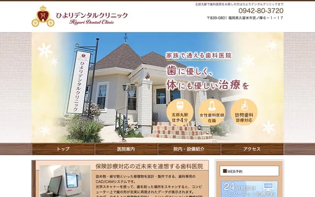 Hiyori Dental Clinic