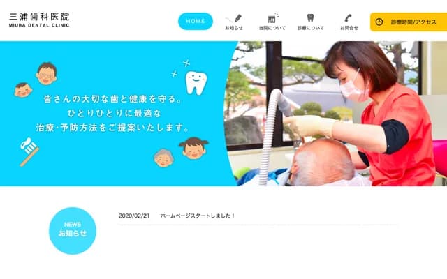 Miura Dental Clinic - 676-4 Asada, Ukiha-machi, Ukiha, Fukuoka