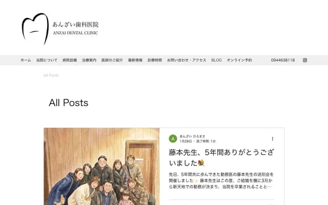 Anzai Dental Clinic