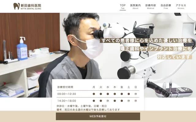 Nitta Dental Clinic