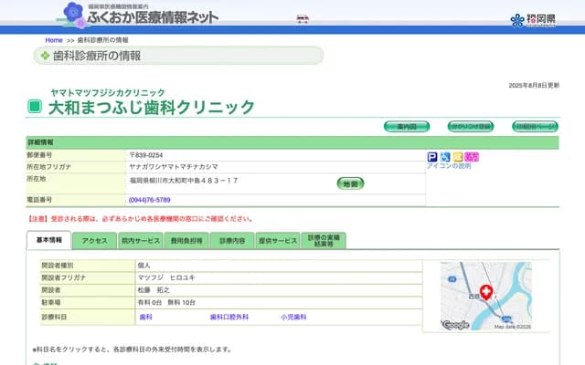Yamato Matsufuji Dental Clinic