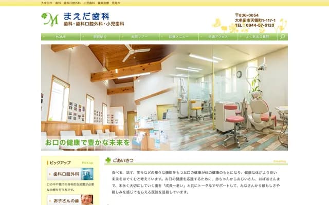 Maeda Dental