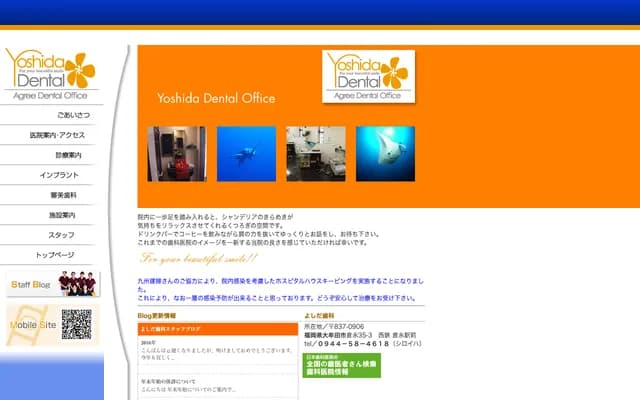 Yoshida Dental - 35-3 Kuranaga, Omuta, Fukuoka