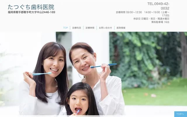 Tatsuguchi Dental Clinic