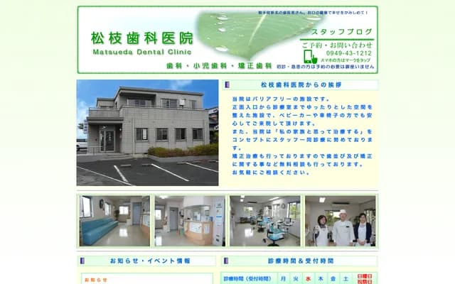 Matsueda Dental Clinic