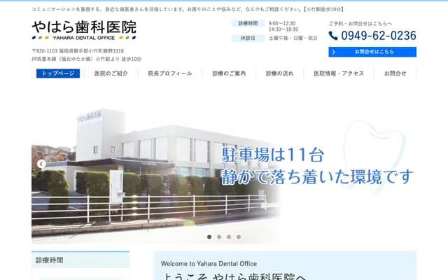 Yahara Dental Clinic