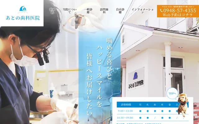 Atono Dental Clinic