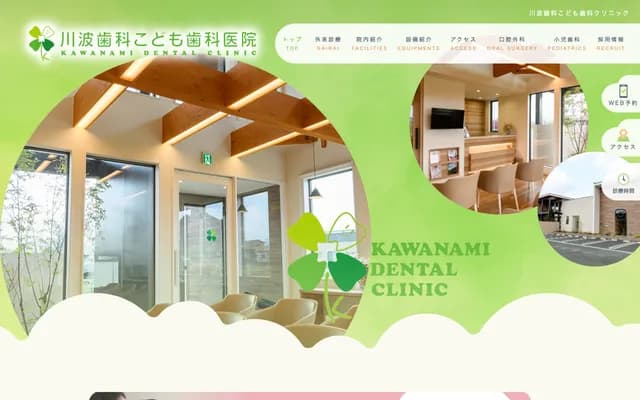 Kawanami Dental & Kids Dental Clinic