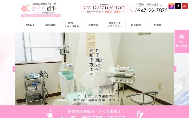 Sakura Dental