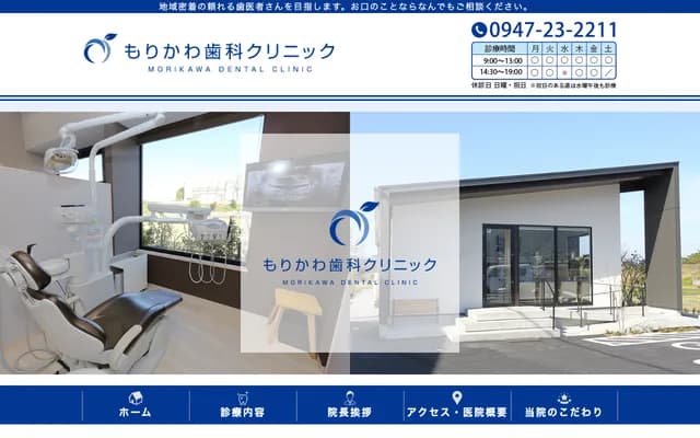 Morikawa Dental Clinic