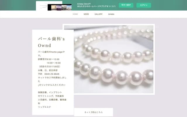 Pearl Dental