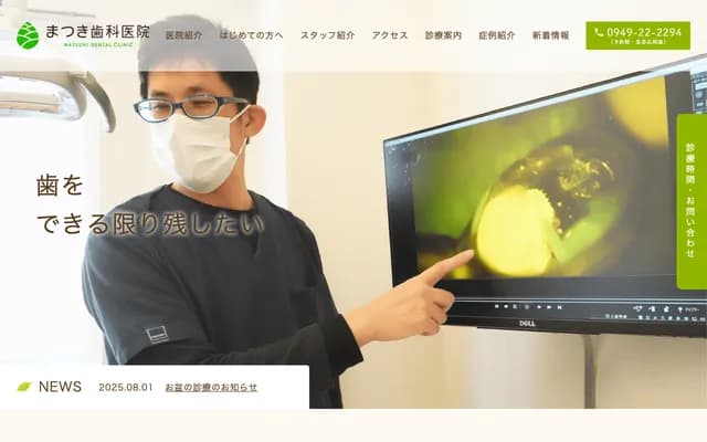 Matsuki Dental Clinic