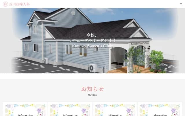 Furukawa OB/GYN - 2-10-11 Honmachi, Koriyama, Fukushima