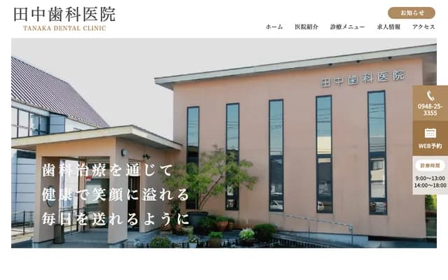 Tanaka Dental Clinic