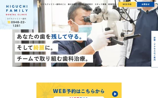 Higuchi Family Dental