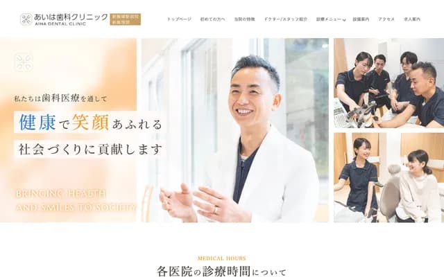 Aiha Dental Clinic Shin-Iizuka Ekimae - 931-1 Tateiwa, Iizuka, Fukuoka