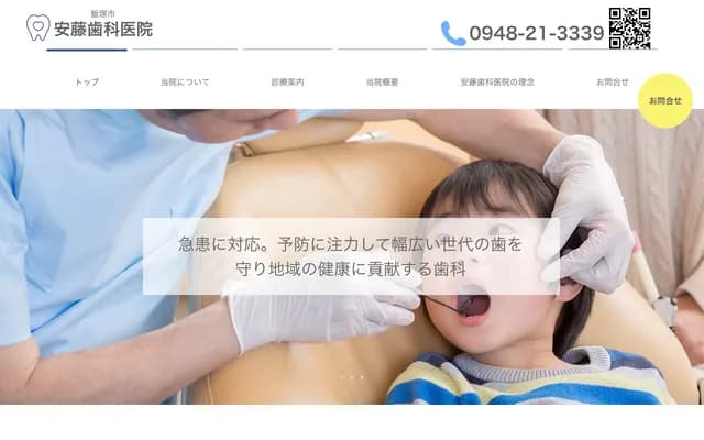 Ando Dental Clinic - 473-9 Kashinomori, Iizuka, Fukuoka