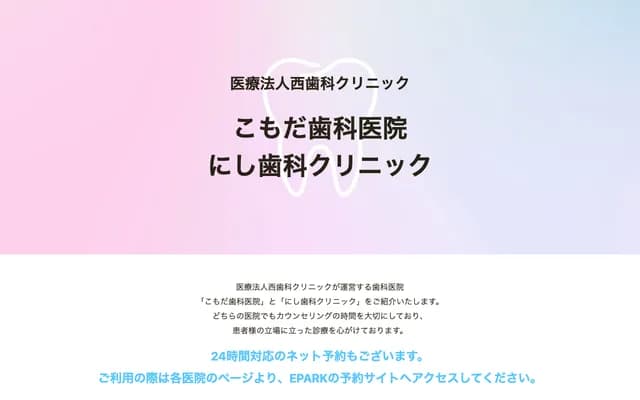 Komoda Dental Clinic