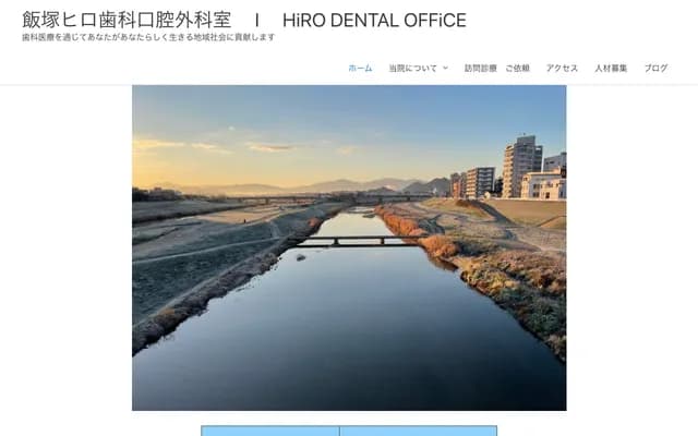 Iizuka Hiro Dental Oral Surgery - 18-27 Iizuka, Iizuka, Fukuoka