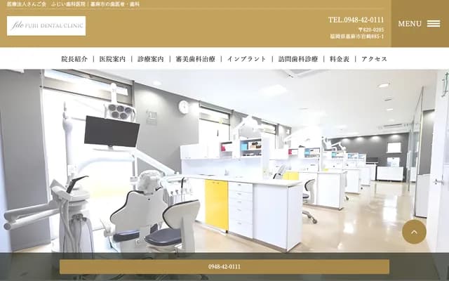 Fujii Dental Clinic - 885-1 Iwasaki, Kama, Fukuoka