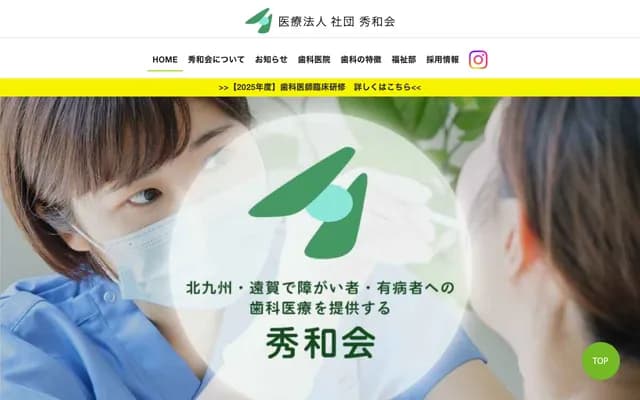 Mizumaki Dental Clinic