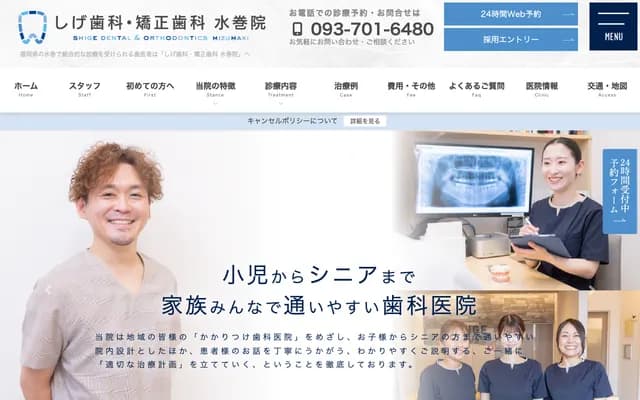 Shige Dental Clinic