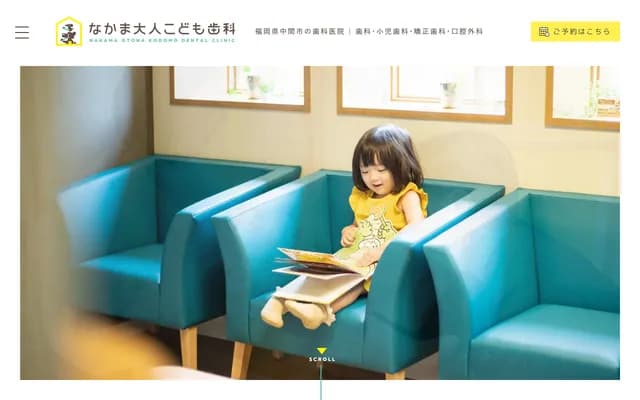 Nakama Otona Kodomo Dental - 5-1-21 Chuo, Nakama, Fukuoka