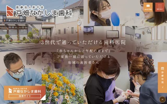 Tobata Nakashima Dental