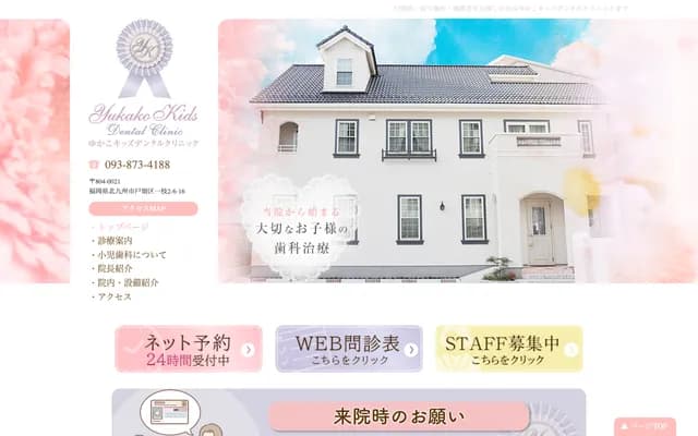 Yukako Kids Dental Clinic
