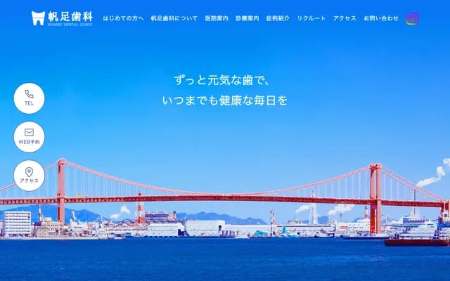 Hoashi Dental Clinic - 1-1-5 Hakusan 1-chome, Wakamatsu-ku, Kitakyushu, Fukuoka