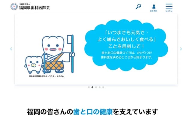 Shizuoka Dental - 3-29 Tanada-machi, Wakamatsu-ku, Kitakyushu, Fukuoka