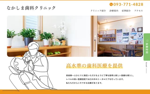 Nakashima Dental Clinic