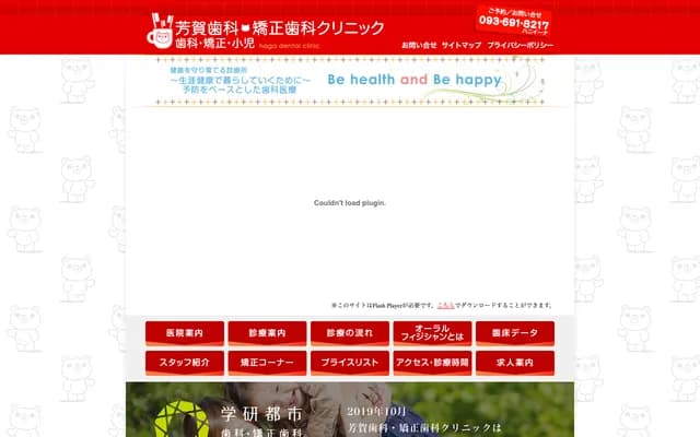 Gakken Toshi Dental & Orthodontics
