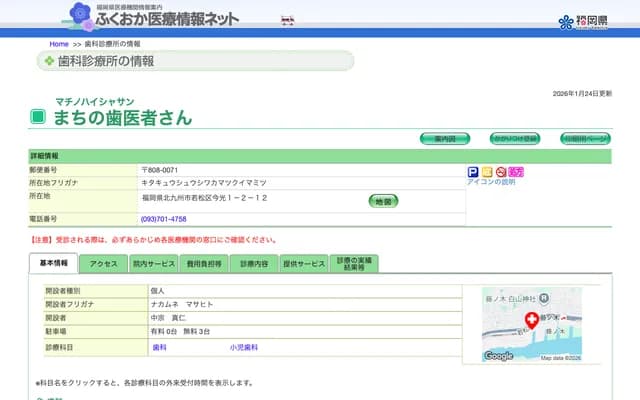 Machi no Haisha-san - 1-2-12 Imamitsu, Wakamatsu-ku, Kitakyushu, Fukuoka