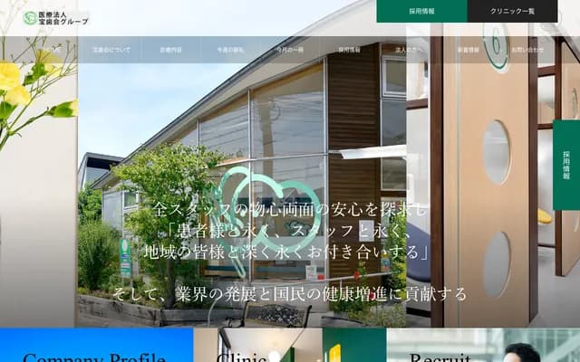 Himawari Dental Clinic - 3-11 Kamiharamachi, Wakamatsu-ku, Kitakyushu, Fukuoka