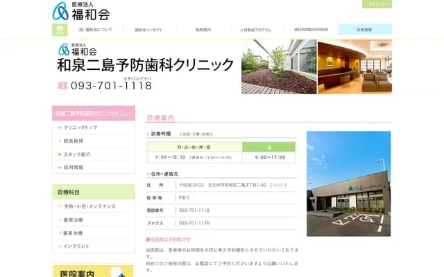 Izumi Futajima Prevention & Dental Clinic