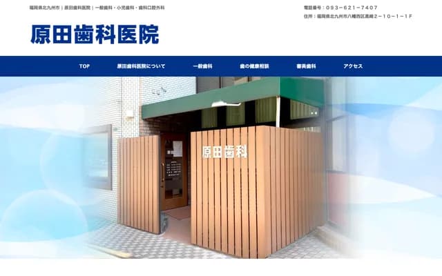 Harada Dental Clinic