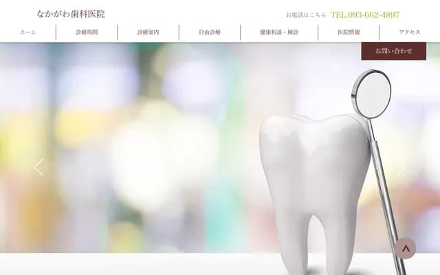 Nakagawa Dental Clinic - 2-5-5 Nishihonmachi, Yahatahigashi-ku, Kitakyushu, Fukuoka