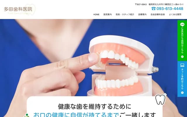 Tada Dental Clinic
