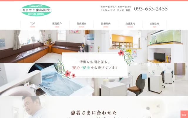 Yamamoto Dental Clinic