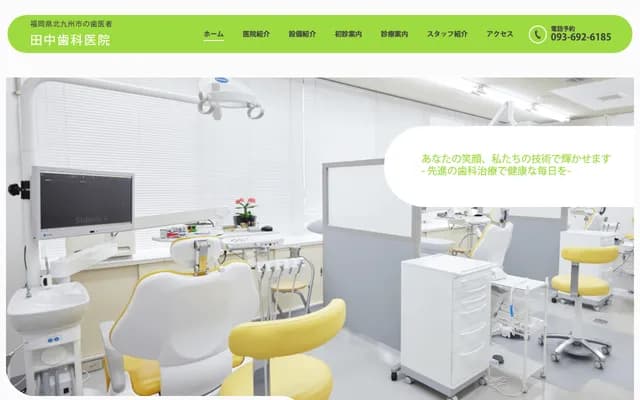 Tanaka Dental Clinic