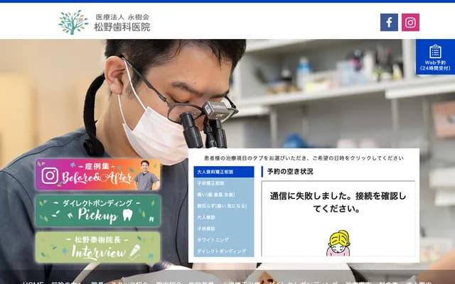 Matsuno Dental Clinic - 1-22-23 Asakawa Hinomine, Yahatanishi-ku, Kitakyushu, Fukuoka